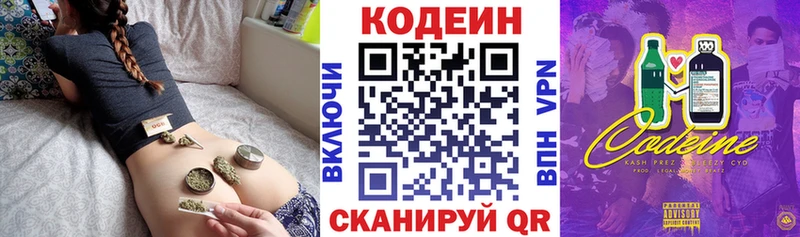 где найти наркотики  Могоча  Кодеин Purple Drank 