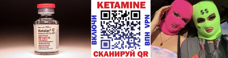 Кетамин VHQ  Могоча 