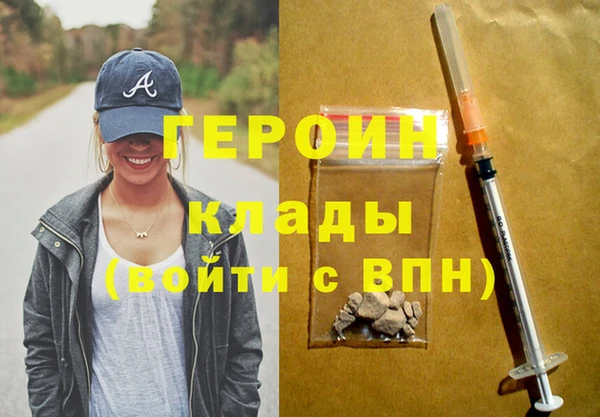 героин Аркадак