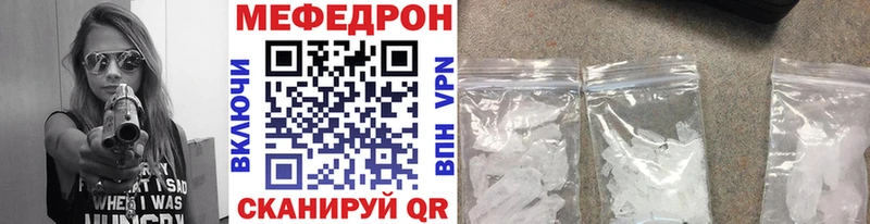 МЯУ-МЯУ VHQ  продажа наркотиков  Могоча 