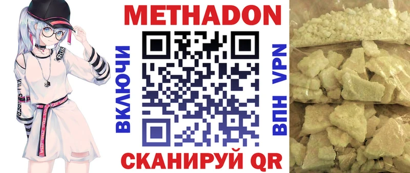 МЕТАДОН methadone  Могоча 